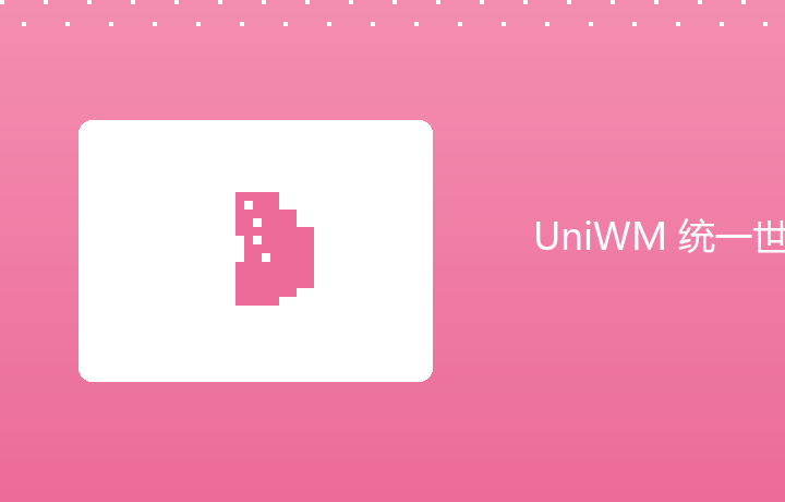 UniWM 统一世界模型