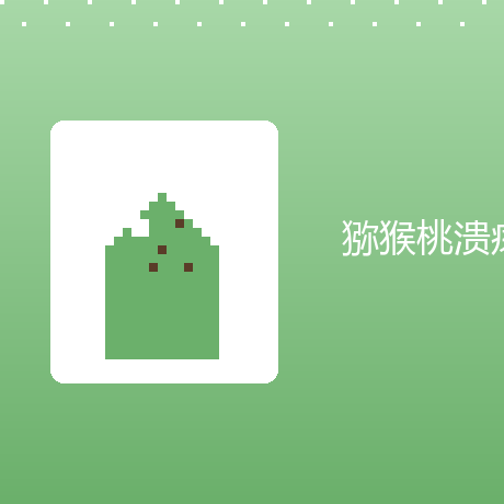 猕猴桃溃疡病分类
